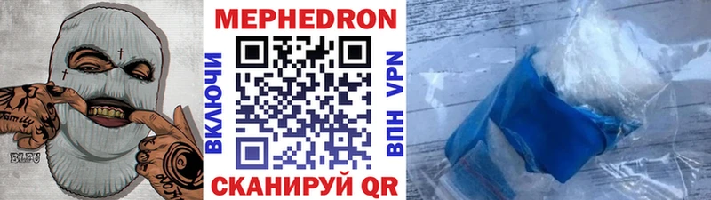 Мефедрон мяу мяу  omg ONION  Кущёвская  сайты даркнета формула  наркотики 