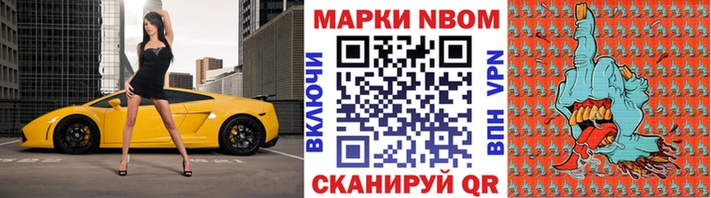 Марки NBOMe 1500мкг  Кущёвская 